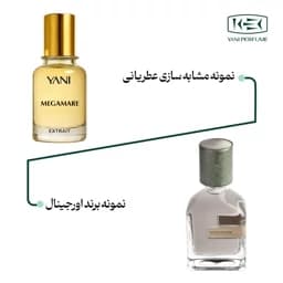 عطر مگاماره با رایحه معتدل حجم 50 میلی لیتر از برند عطریانی — تصویر ۲