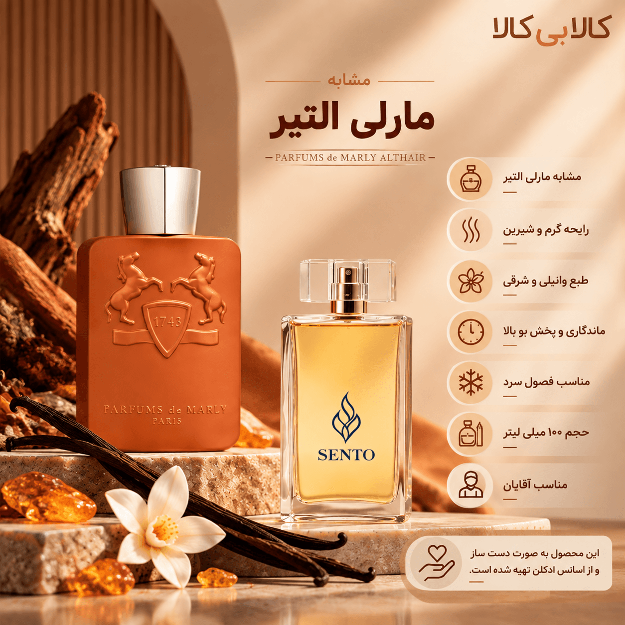 عطر سنتو مدل پارفومز د مارلی التیر مردانه حجم 100 میلی لیتر — تصویر ۲