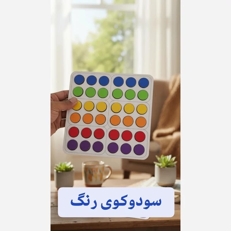 بازی چوبی سودوکو رنگ 6 در 6