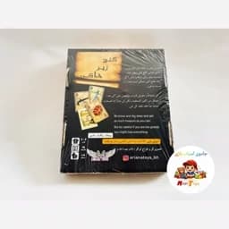 بازی فکری گنج زیر خاکی — تصویر ۴