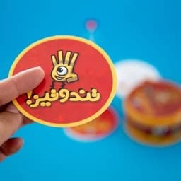 بازی فکری تند و تیز (آرمان فردا) — تصویر ۶