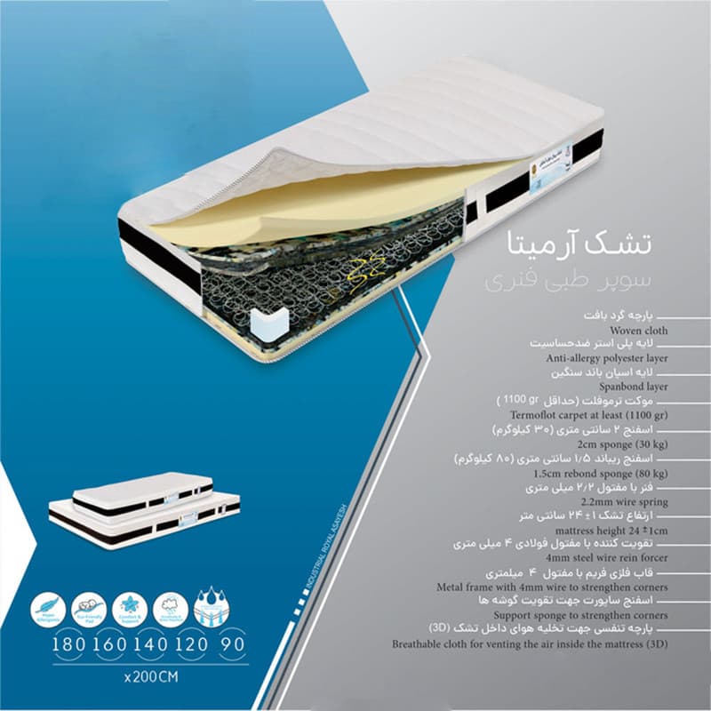 تشک رویال خواب آسایش مدل آرمیتا 1نفره سایز200×120 سانتی متر — تصویر ۲