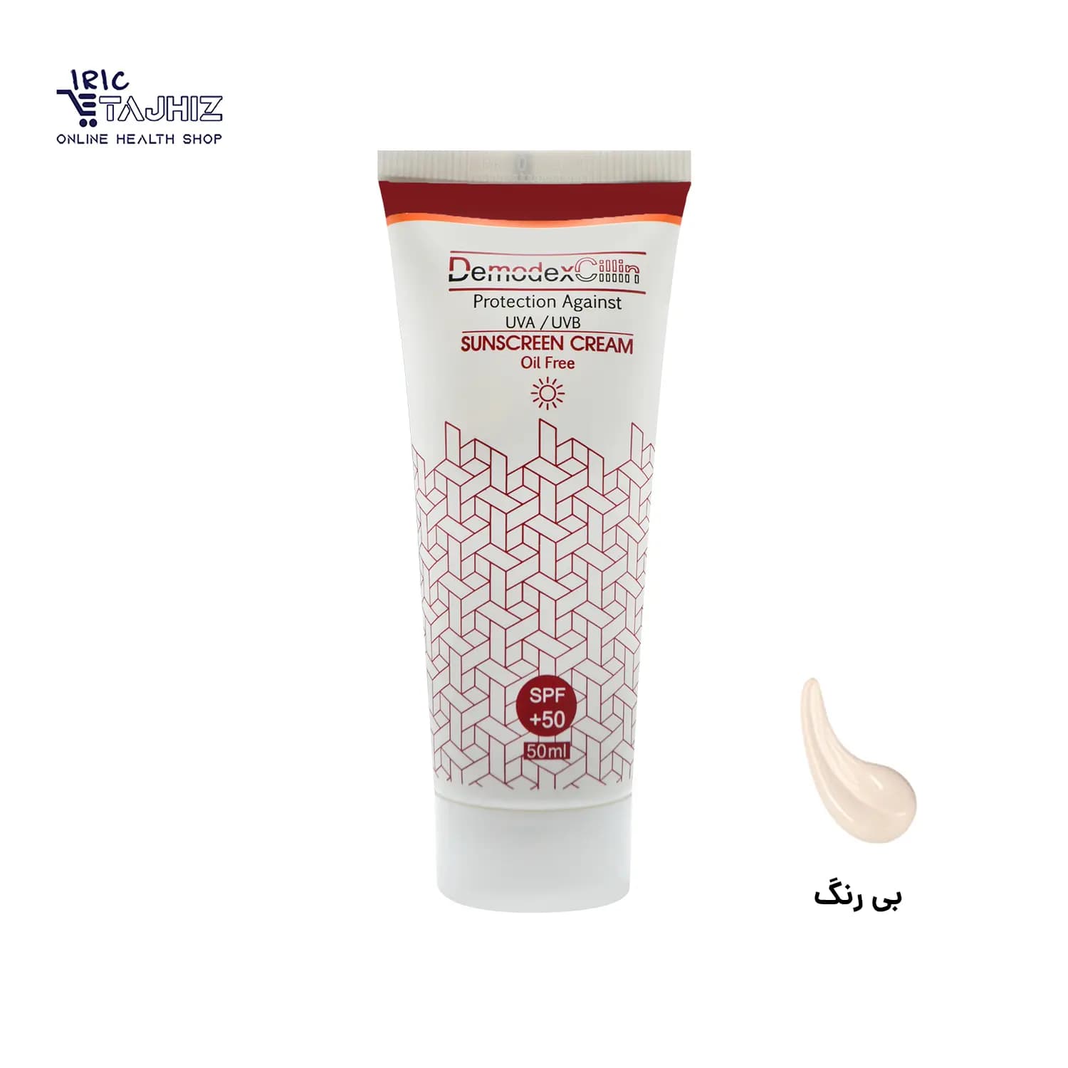 کرم ضد آفتاب بی رنگ فاقد چربی SPF50 دمودکسیلین