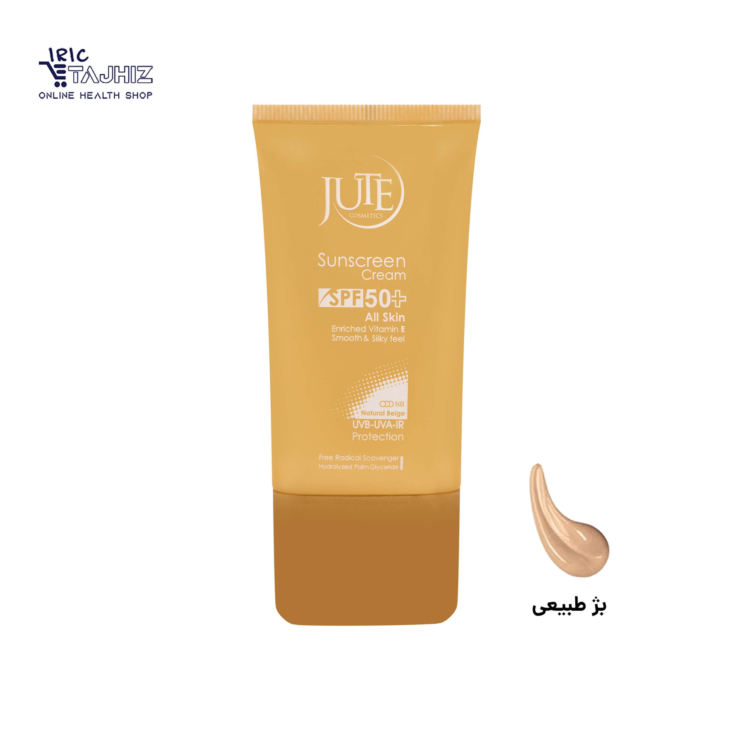کرم ضد آفتاب رنگی بژ طبیعی SPF50 ژوت مناسب انواع پوست