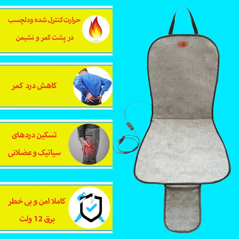 گرم کن صندلی خودرو آردوج مدل جیب دار — تصویر ۴