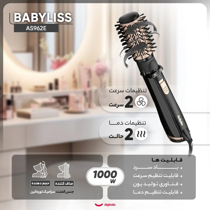 سشوار چرخشی بابلیس 1000 وات مدل AS962ROE — تصویر ۶