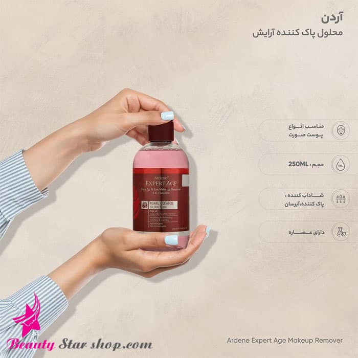 محلول پاک کننده آرایش (میسلار واتر) صورت، چشم و لب آردن اکسپرتیج مدل Pearl حجم 250 میلی لیتر — تصویر ۴