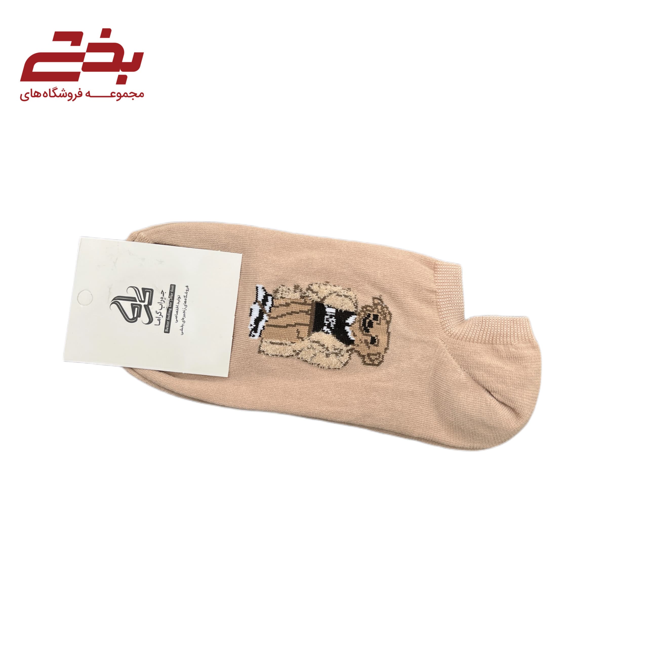 جوراب مچی زنانه بوکله گراما — تصویر ۲