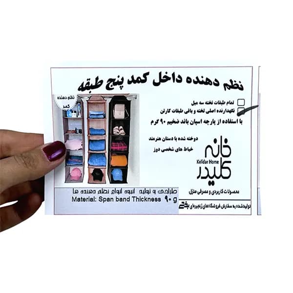 باکس نظم دهنده 5 طبقه داخل کمد کلیدر — تصویر ۲