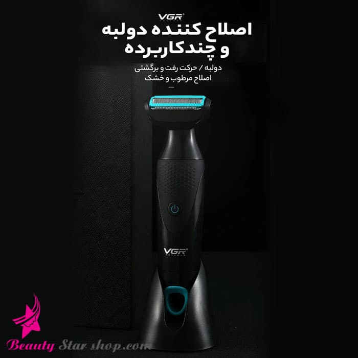 ماشین اصلاح صورت و بدن (بادی گروم) 2 کاره وی جی آر مدل V-601 — تصویر ۷
