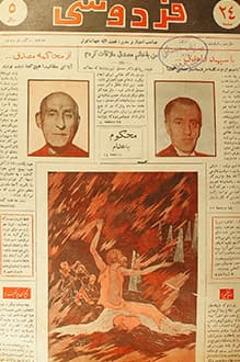 مجله فردوسی – شماره 115