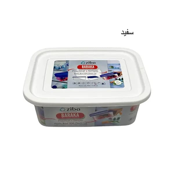 ظرف دربدار مستطیل 1/2 لیتر باراکا زیبا سازان — تصویر ۵