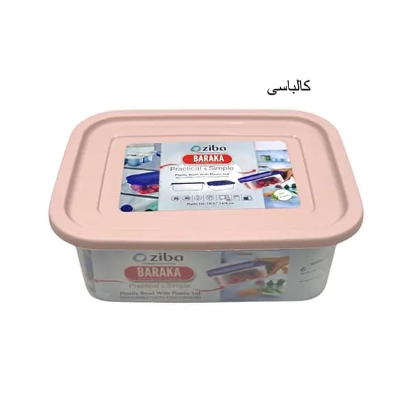 ظرف دربدار مستطیل 1/2 لیتر باراکا زیبا سازان — تصویر ۴