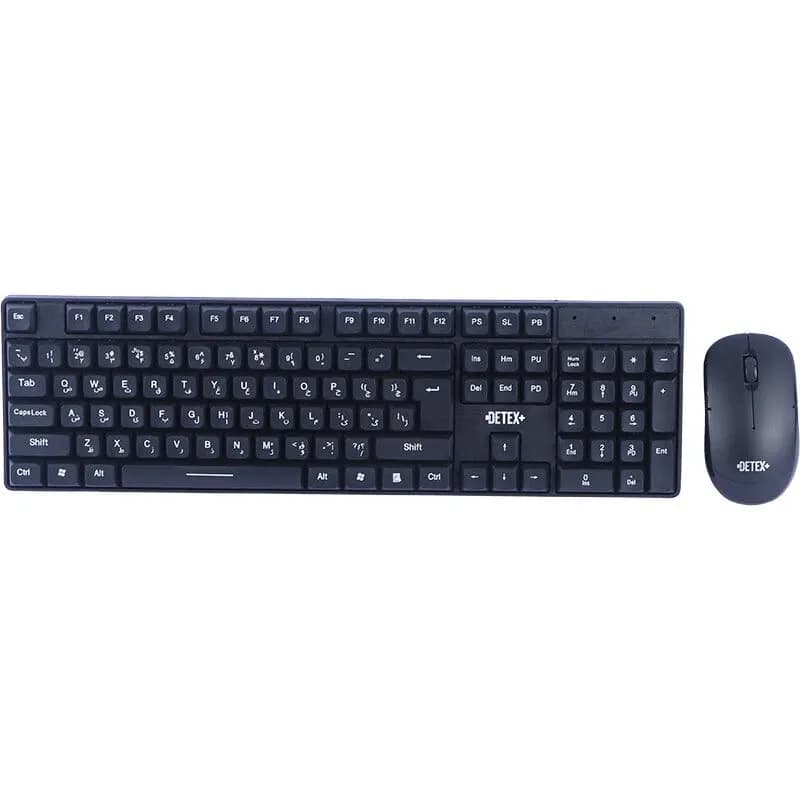 کیبورد و ماوس بی سیم دیتکس پلاس DK 705 کد 9745