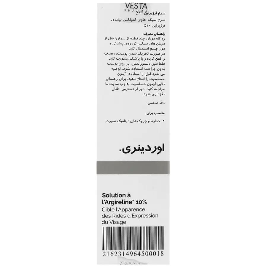 سرم ضدچروک و پرکننده خطوط اوردینری مدل Argireline 10% حجم 30 میل — تصویر ۴