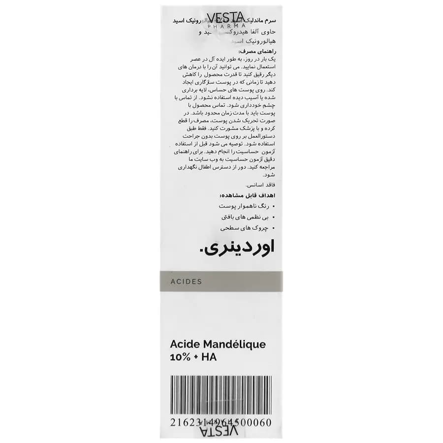 سرم لایه بردار اوردینری حاوی 10% ماندلیک اسید و هیالورونیک اسید حجم 30 میل — تصویر ۴