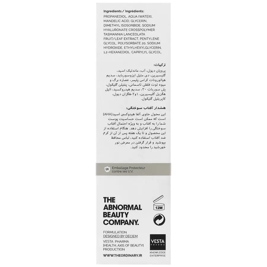 سرم لایه بردار اوردینری حاوی 10% ماندلیک اسید و هیالورونیک اسید حجم 30 میل — تصویر ۳