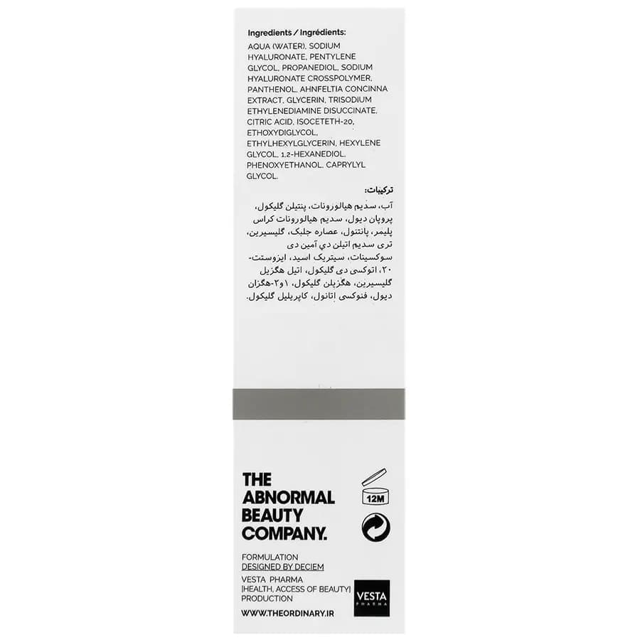 سرم آبرسان قوی اوردینری حاوی اسید هیالورونیک 2% و ویتامین B5 حجم 30 میل — تصویر ۳