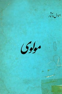 کتاب احوال و آثار مولوی