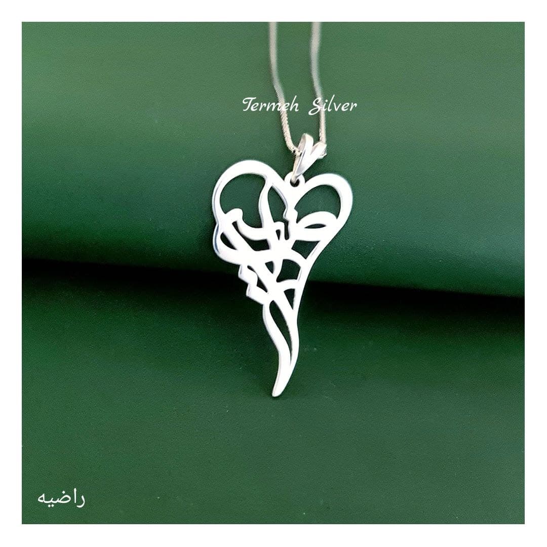مدال زنانه نقره اسم راضیه MEDZ 1006