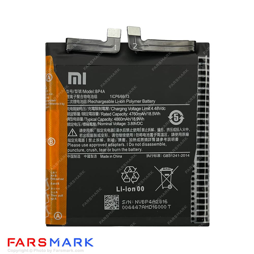 باتری اصلی گوشی شیائومی Xiaomi 12S Ultra مدل BP4A