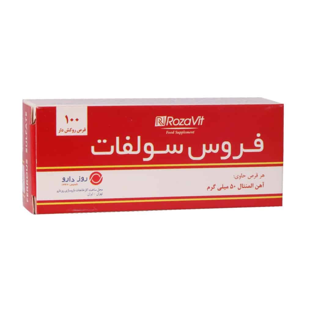 قرص روکش دار فروس سولفات رزاویت (100 عدد)