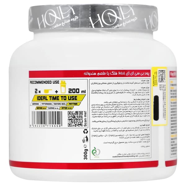 پودر بی سی ای ای فلگ (BCAA) طعم هندوانه 300 گرمی — تصویر ۳