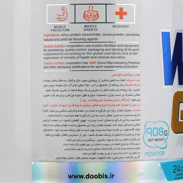 وی گلد دوبیس 908 گرم – شکلاتی — تصویر ۲