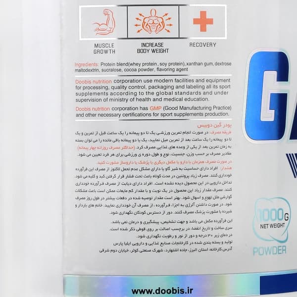 گینر دوبیس 1000 گرم – بیسکوئیت شکلاتی — تصویر ۳