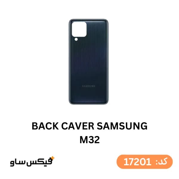 درب پشت گوشی سامسونگ Samsung Galaxy M32 — تصویر ۴
