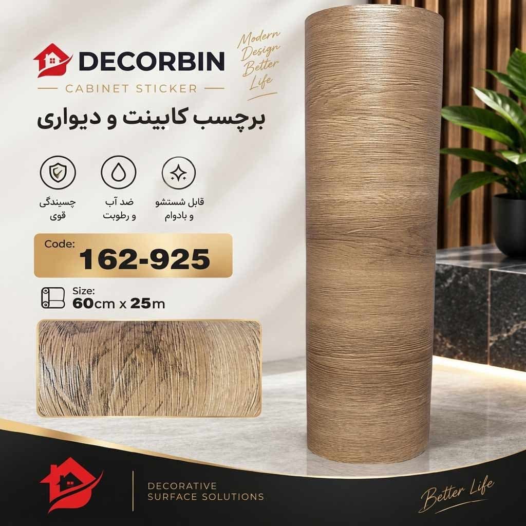 برچسب کابینت و دیوار طرح چوب کد 925-162 ضخامت 120 میکرون