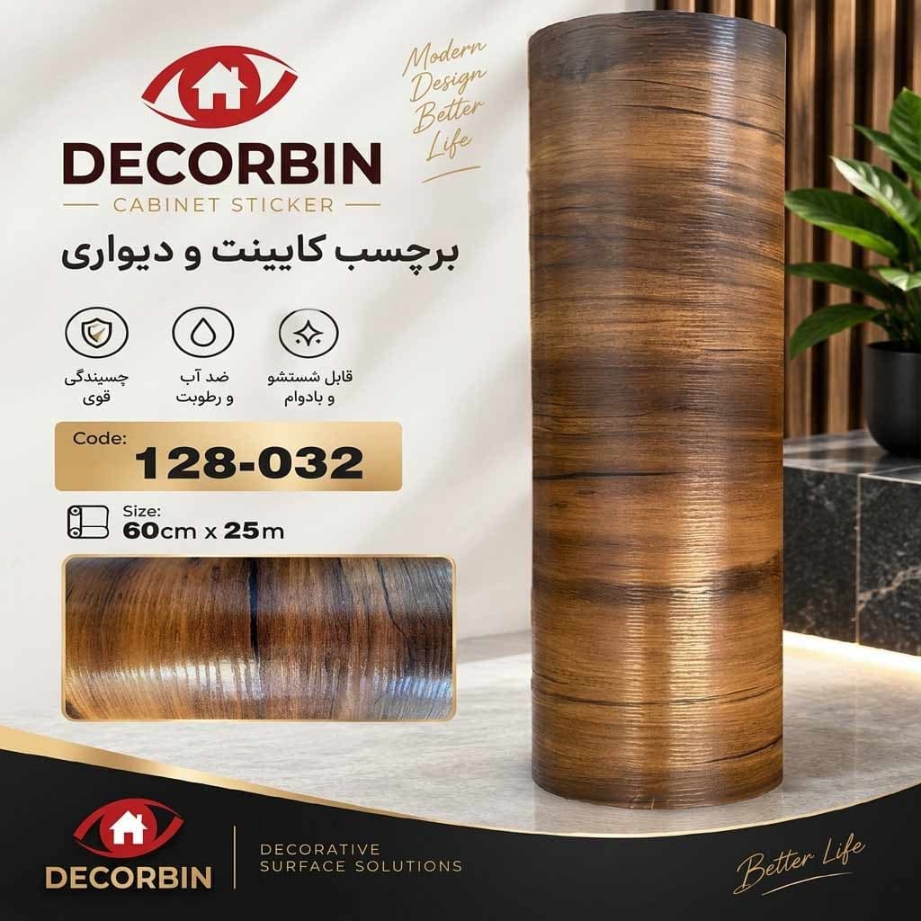 برچسب کابینت و دیوار طرح چوب آروین کد 032-128 ضخامت 120 میکرون