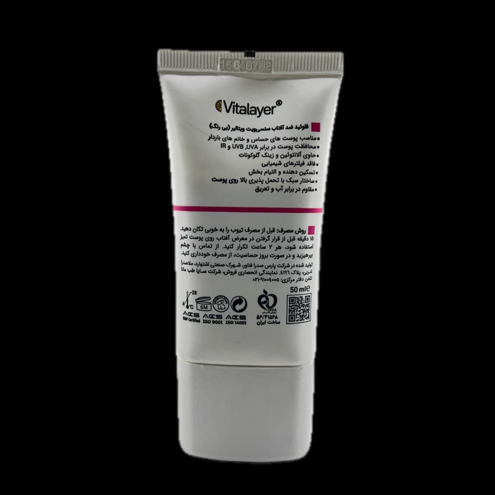 فلوئید ضد آفتاب وایت ویت بی رنگ ویتالایر VITALAYER — تصویر ۳