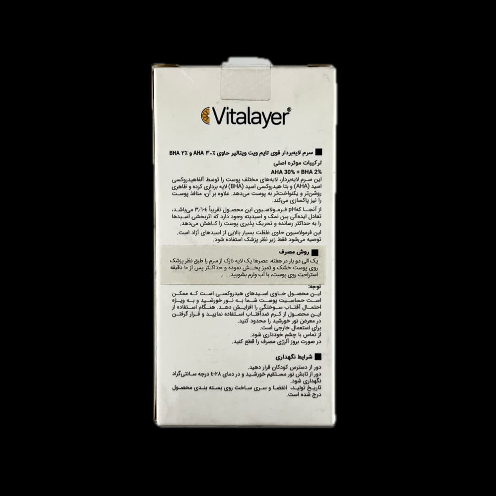 سرم لایهبردار تایم ویت 30% BHA و 2% AHA ویتالایر VITALAYER — تصویر ۲