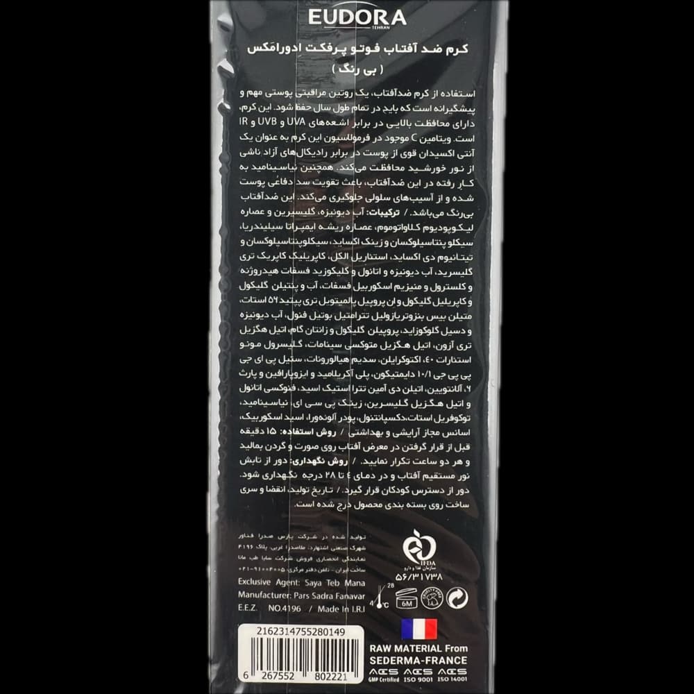 کرم ضد آفتاب فوتو پرفکت بی‌رنگ ادورا EUDORA