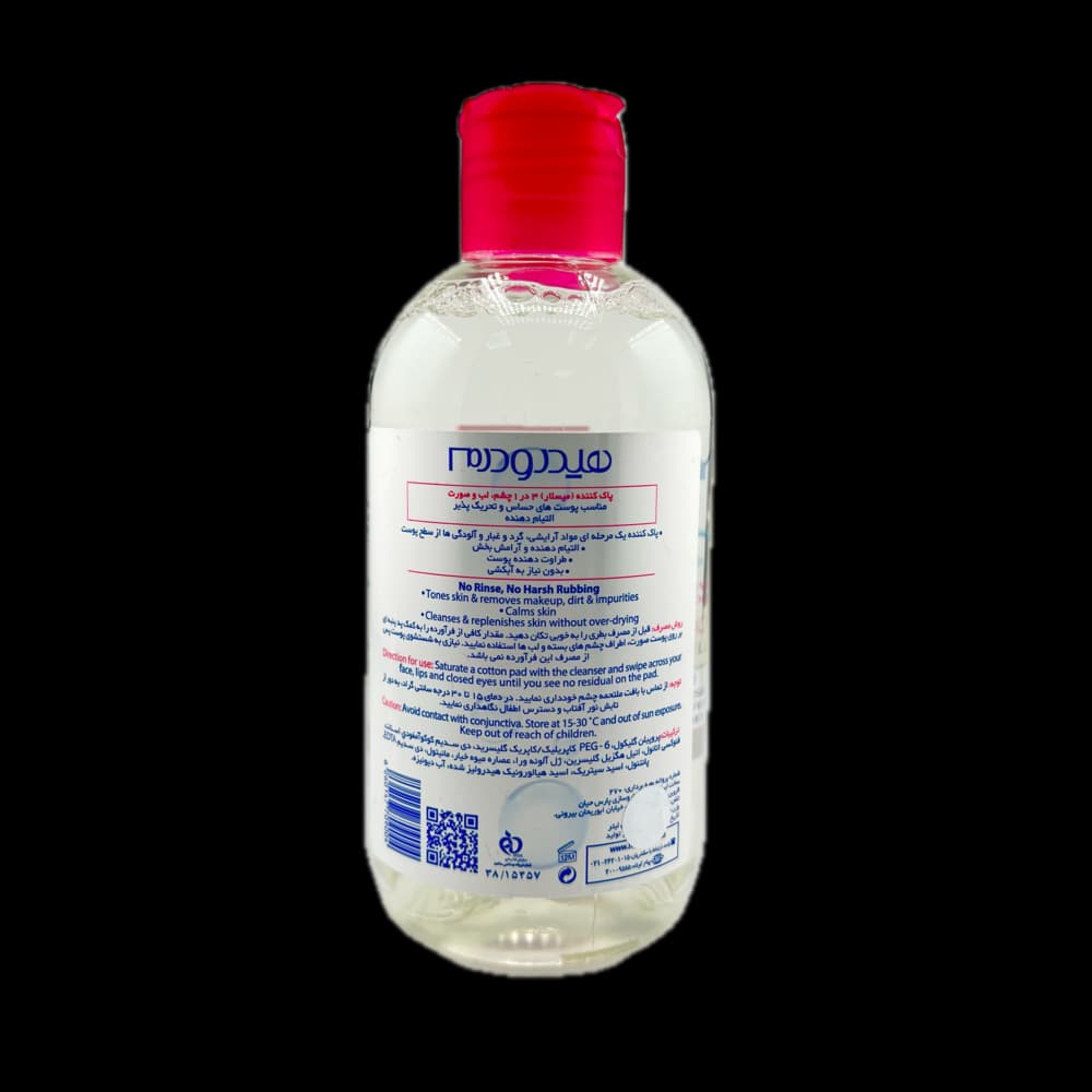 پاک کننده میسلار 3 در 1 چشم لب و صورت مناسب پوست های حساس و تحریک پذیر هیدرودرم HYDRODERM — تصویر ۲