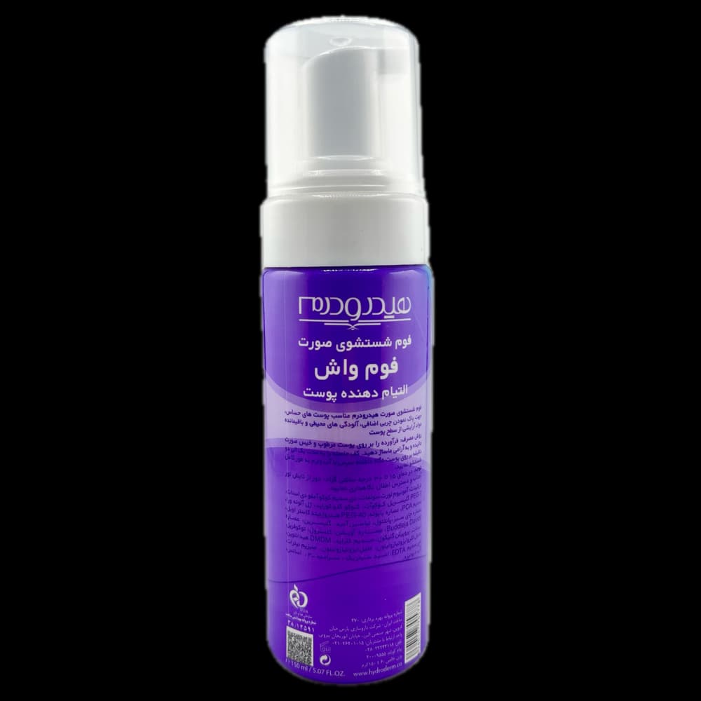 فوم شستشوی صورت پوست حساس هیدرودرم HYDRODERM — تصویر ۲