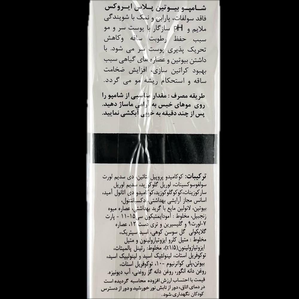 شامپو بیوتین پلاس آیروکس irox — تصویر ۳