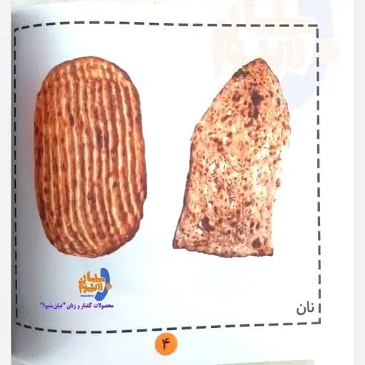 نخستین کلمات ساده‌ی بیانی کودک — تصویر ۴
