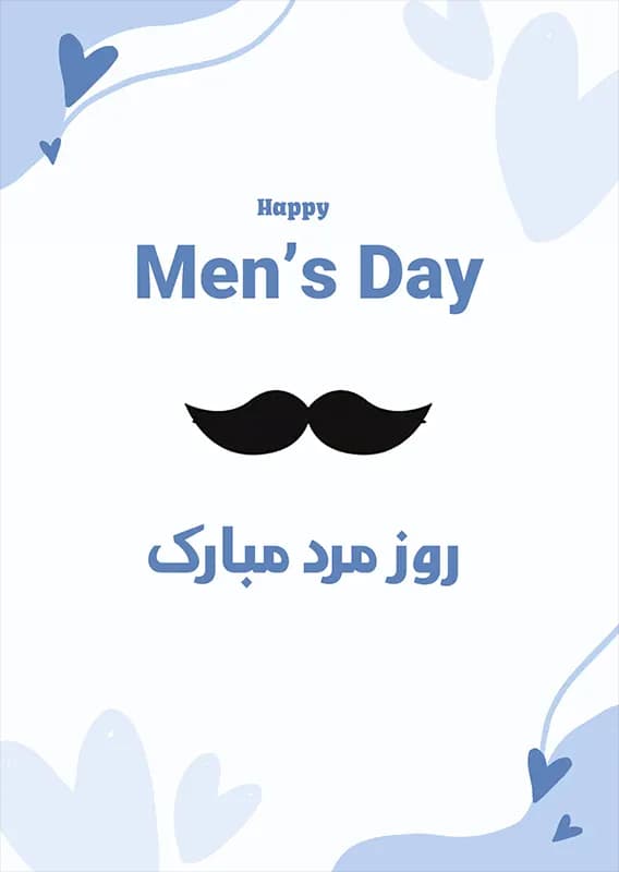 تبریک روز پدر طرح 3