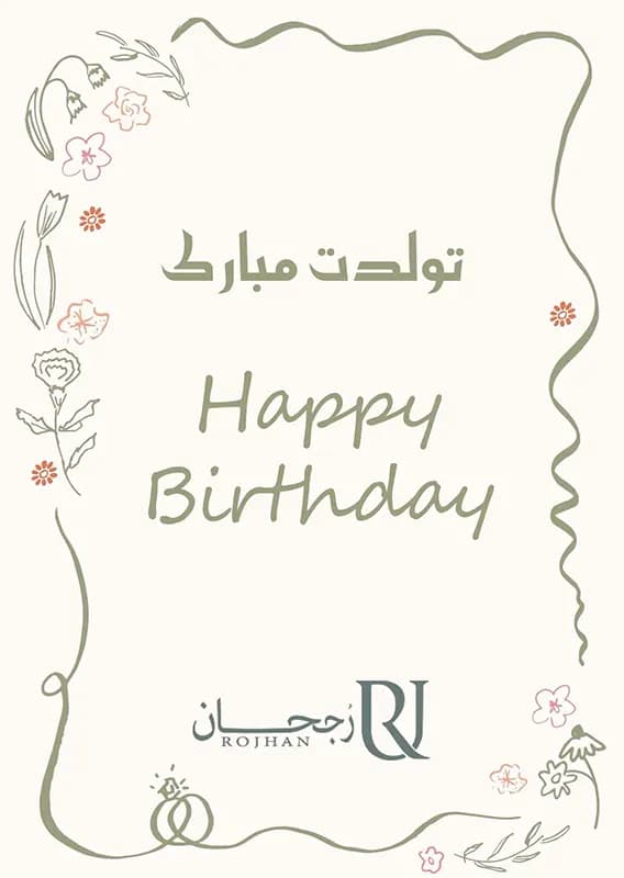 کارت پستال تبریک تولد طرح 3