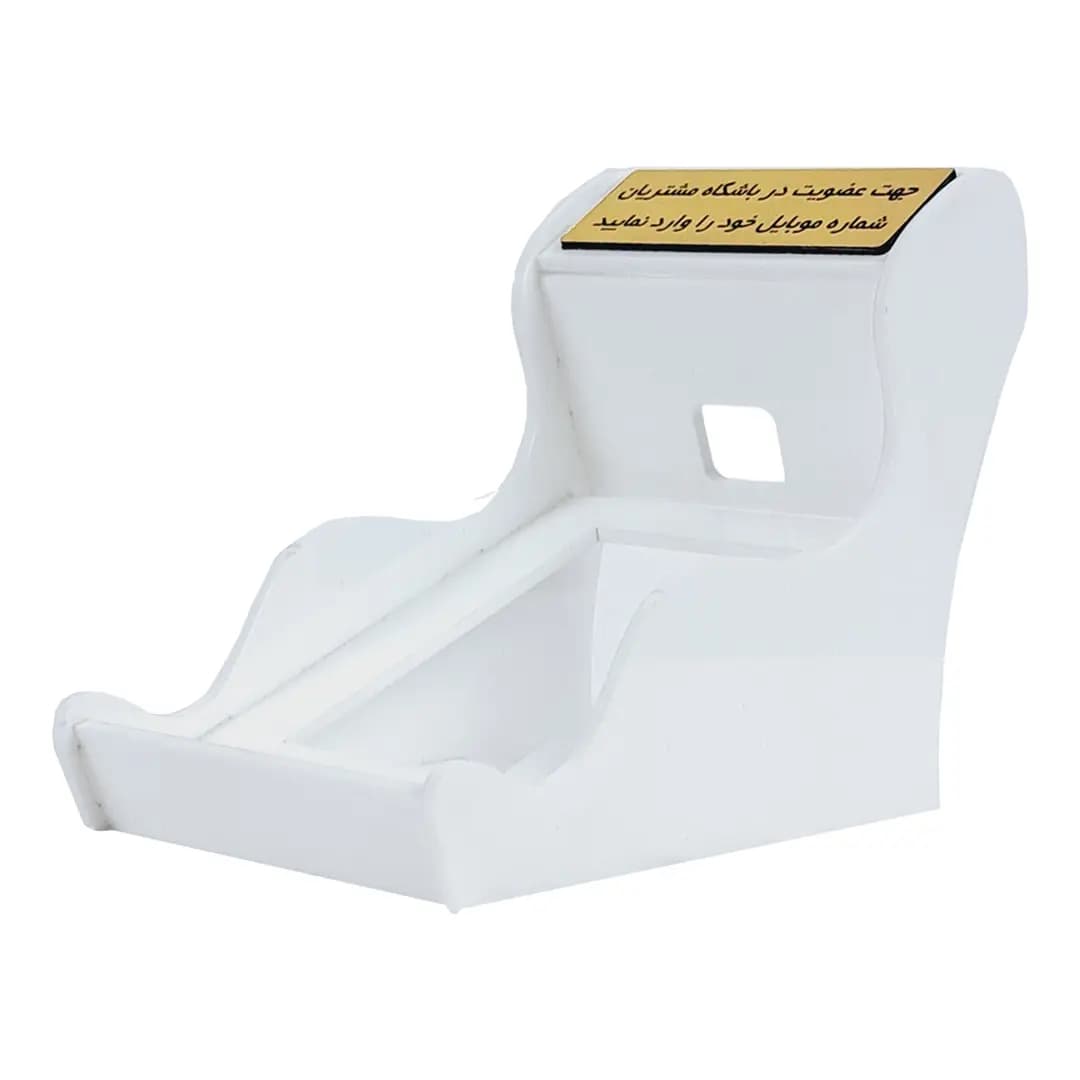 پایه دستگاه ذخیره شماره موبایل
