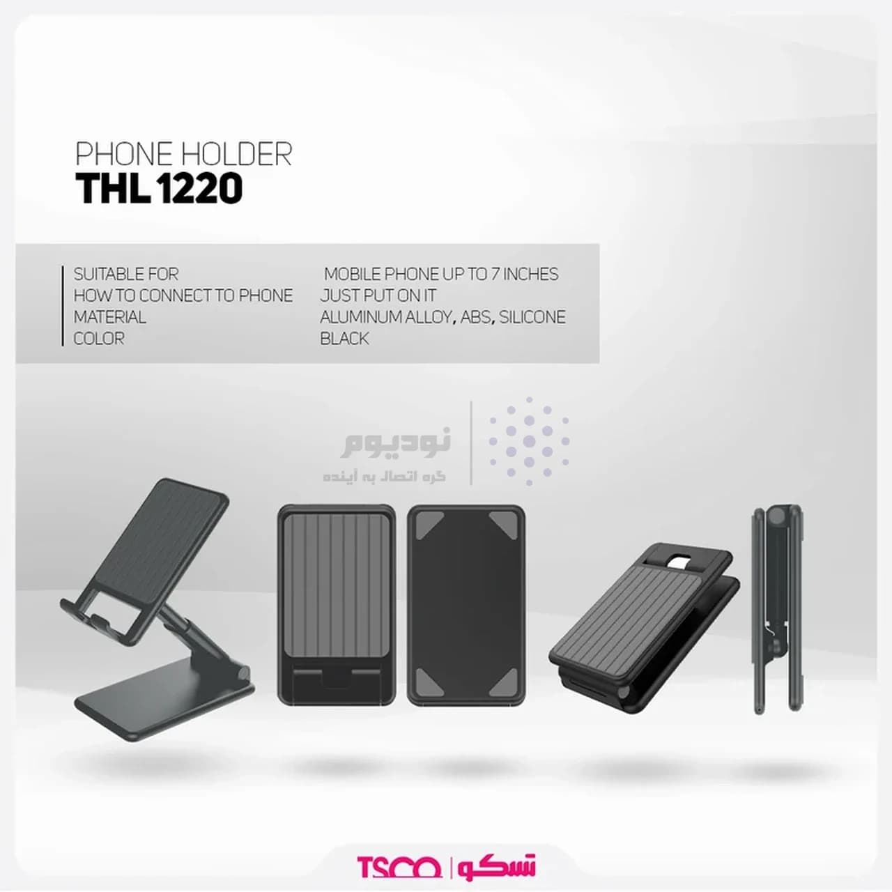 هولدر گوشی موبایل پایه دار رومیزی Tsco مدل THL 1220 – مشکی — تصویر ۳