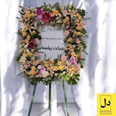 سفارش گل برای تحویل در کلینیک کمالی کرج