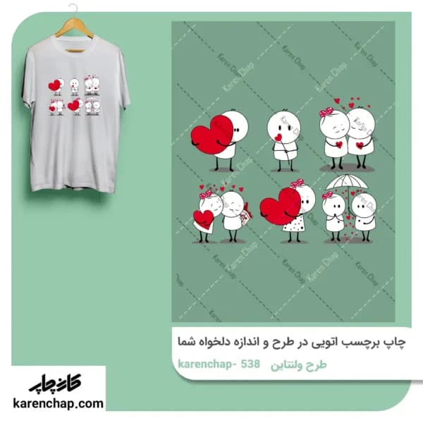 برچسب حرارتی طرح عروسک عاشق