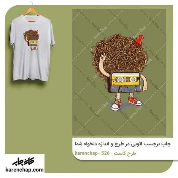 برچسب حرارتی طرح نوار کاست