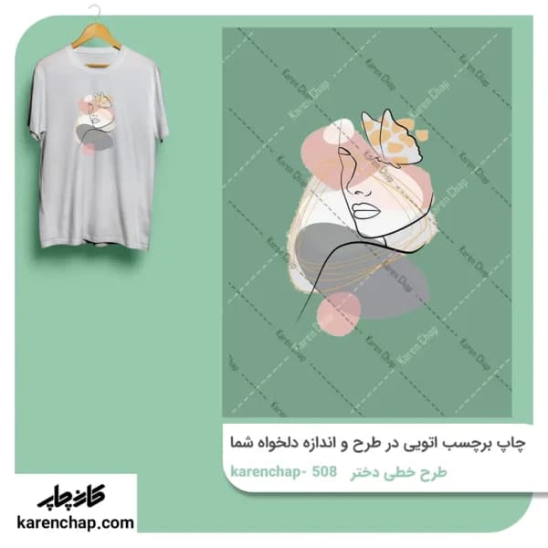 برچسب حرارتی طرح خطی دختر پروانه