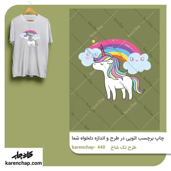برچسب حرارتی طرح تک شاخ
