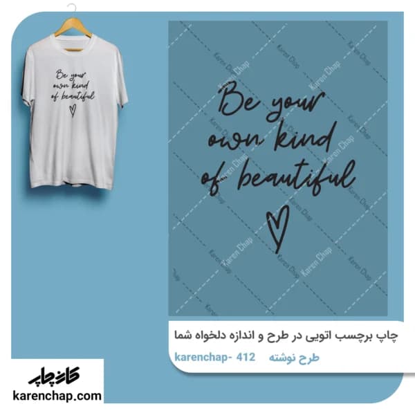 برچسب حرارتی طرح نوشته تایپوگرافی