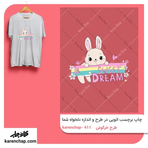 برچسب حرارتی طرح خرگوش آزروها